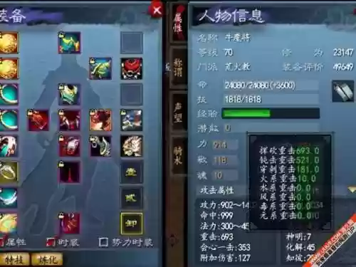 天下2技能威力下调_1插图1