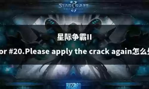 星际争霸2解说视频攻略插图1