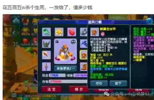 梦幻西游定心特技是什么效果插图