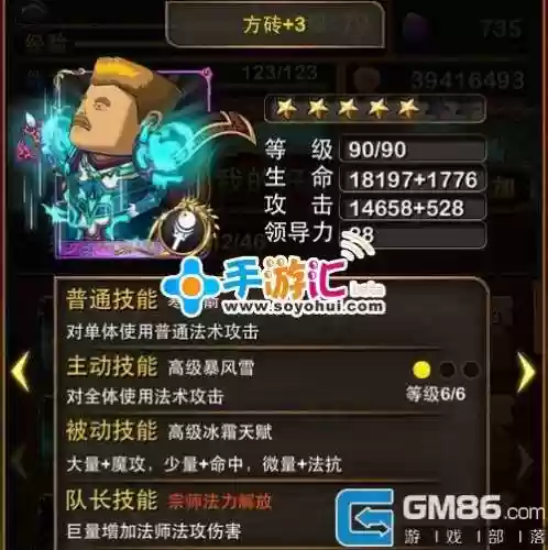 我叫mt队长技能带什么名字插图