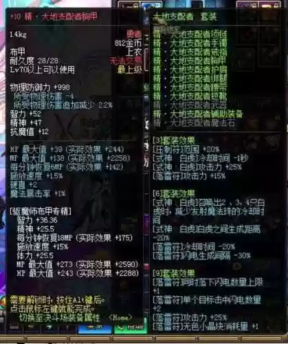 修罗刷异界最好装备插图1