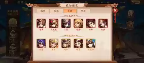 少三2魏国全紫金阵容搭配