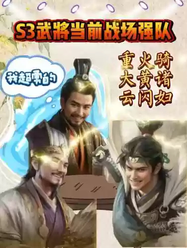 八骑阵容插图1