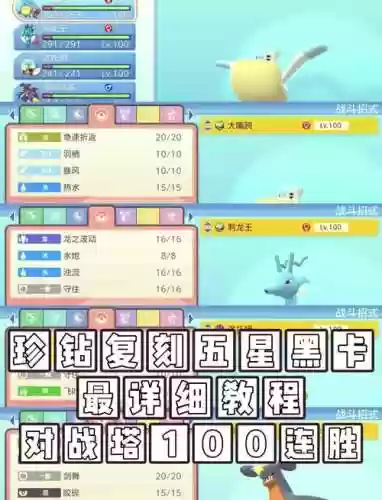常规暴雨阵容搭配插图1