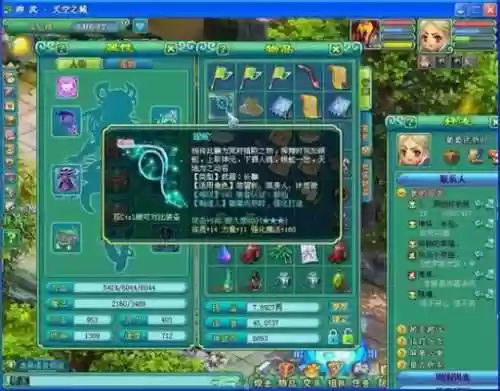 神武怎么刷100装备插图1