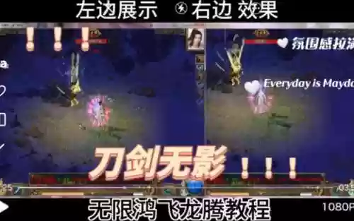 刀剑鸿飞加技能_1插图
