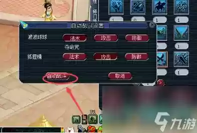 梦幻西游权限设置插图1