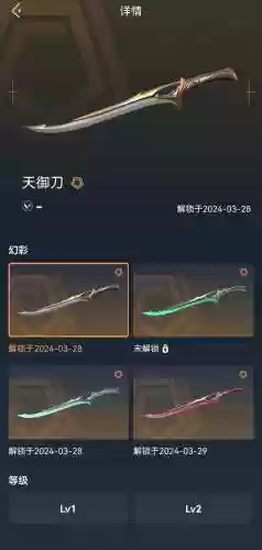 奥丁领域武器怎么升级