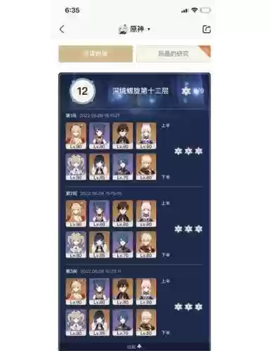 芭芭拉的阵容搭配插图
