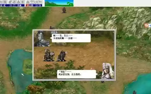 圣三国蜀汉传当阳之战二图文攻略