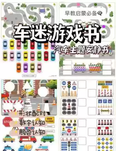汽车解密游戏攻略插图1