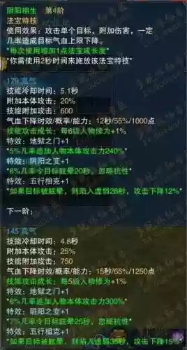 诛仙手游阴阳镜攻略插图