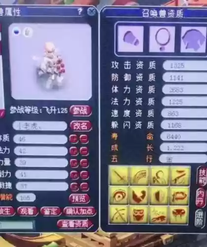 梦幻西游里面的和尚叫什么_1插图1