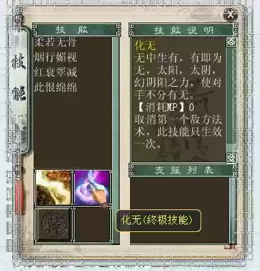 破化无技能插图