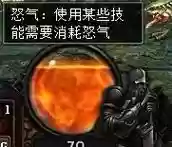 6.0战士技能斩杀