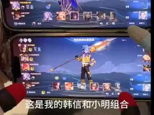 小明韩信搭配阵容插图