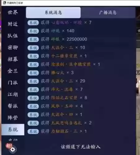 天刀怎么发装备在聊天插图1