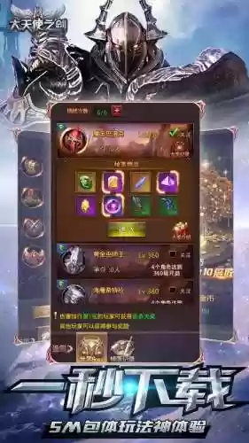 大天使之剑宠物技能