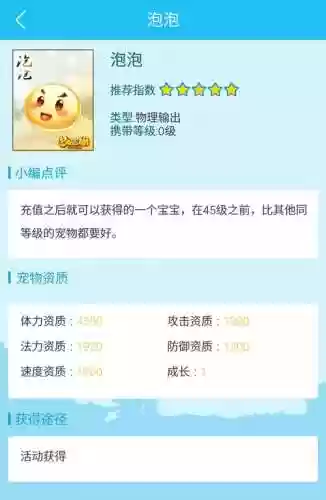 梦幻西游口袋版靠谱助手怎么多开插图1