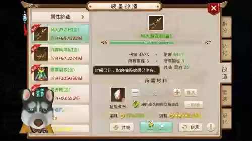 问道手游武器能不能降级_2插图 问道手游武器能不能降级_2插图