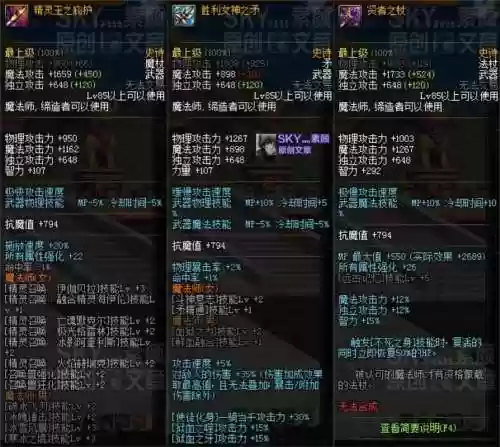 逐风者用什么85史诗武器插图