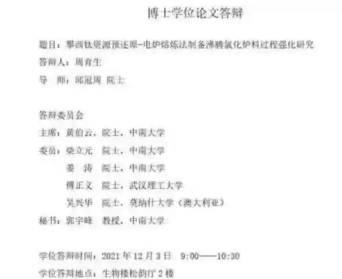答辩最强阵容_1插图1