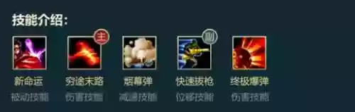 新版男枪技能连招插图