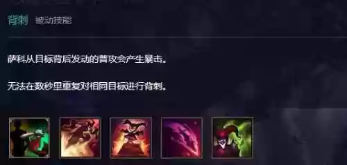 上单ap小丑技能插图