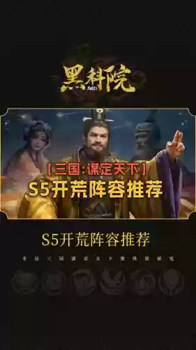 吴国阵容开荒
