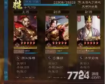 鲁肃阵容开荒_1