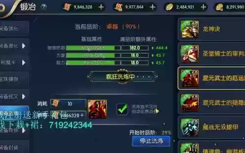 阿拉德之怒阵魔堆闪避的装备插图