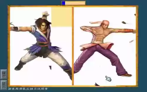 武林群侠传拼图攻略插图1