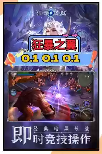 狂暴之翼守护者技能插图