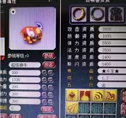 梦幻西游超级神牛怎么加点插图1