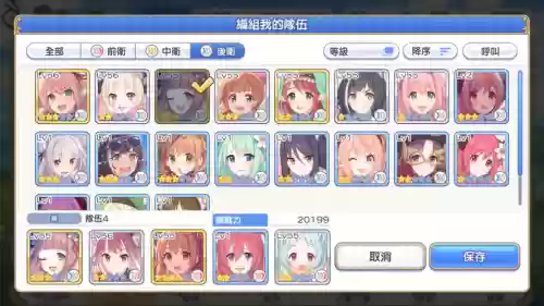 藏猫阵容如何搭配插图1