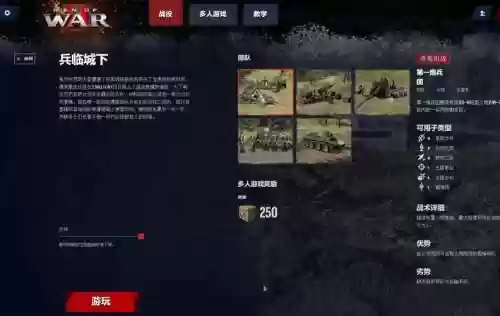 战争之人原版苏联攻略_1