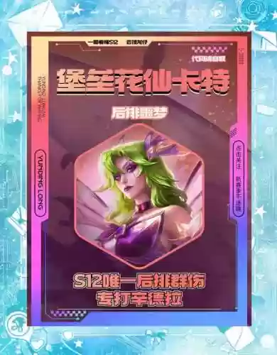 卡特梦魇阵容_1插图