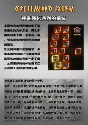 怎样能让传说装备带红字_1