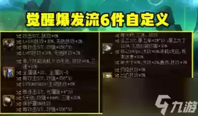 堆觉醒的装备插图 堆觉醒的装备插图