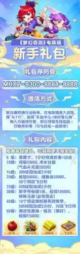 梦幻西游马面礼包怎么领老帐号插图