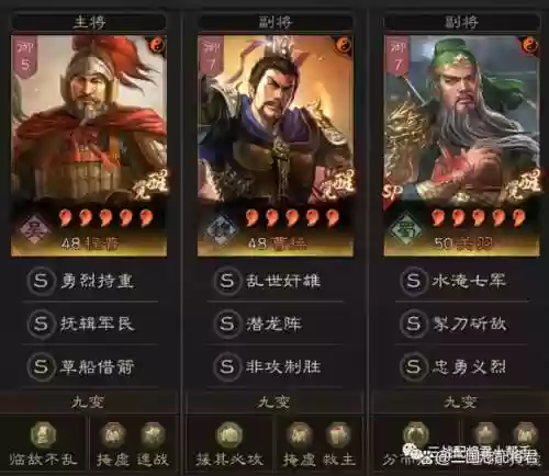 历史曹操阵容_1插图 历史曹操阵容_1插图