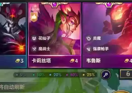 升级洛阵容插图1