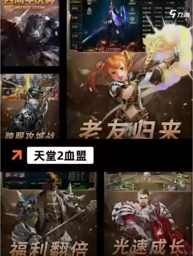 有没有打怪升级爆装备的手游插图
