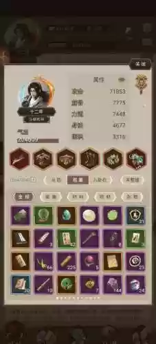 江湖风云录蒿山攻略插图1