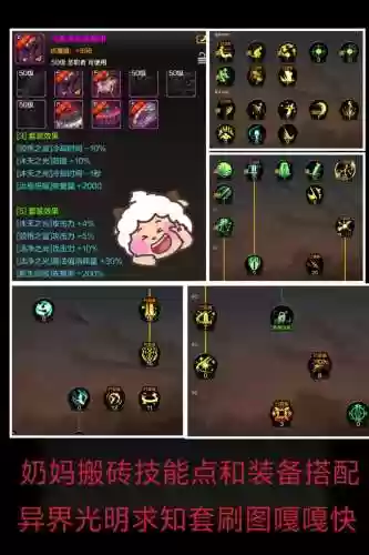 奶妈的跑步技能dnf插图