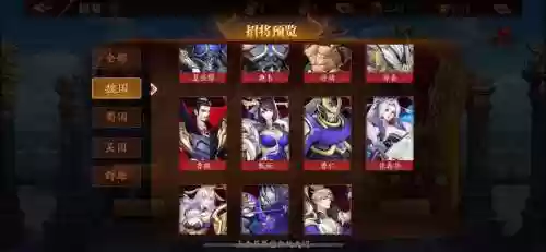 放开那三国3终极阵容搭配_1插图