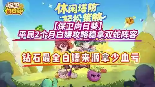 双蛇阵容2021插图1