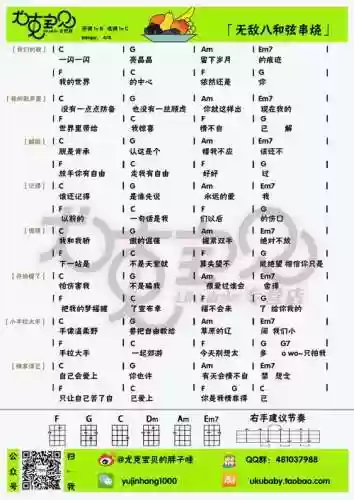 尤克阵容