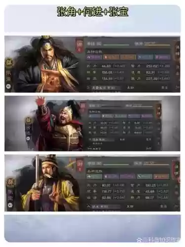 张角郭嘉阵容搭配插图
