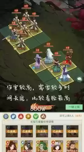 飞蓬阵容搭配插图
